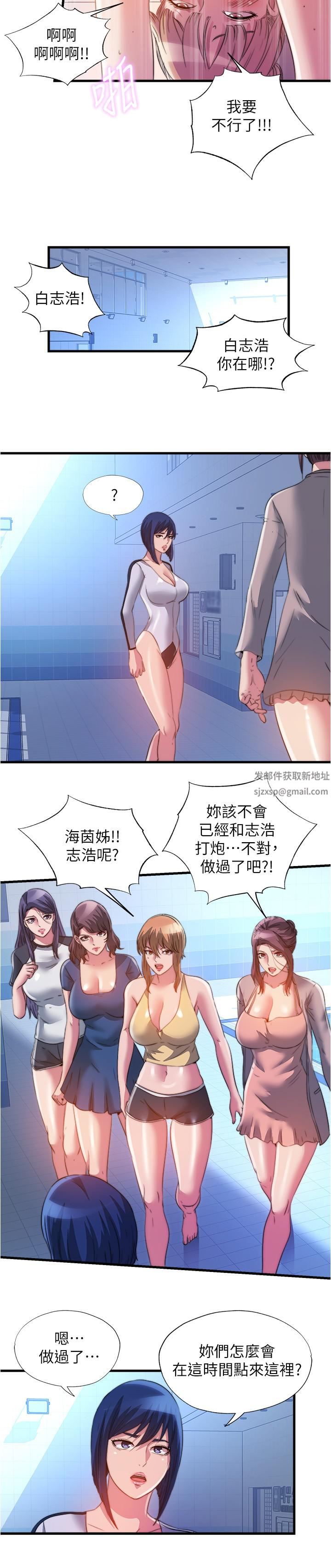 第104話 - 沒有你的肉棒我活不下去15.jpg