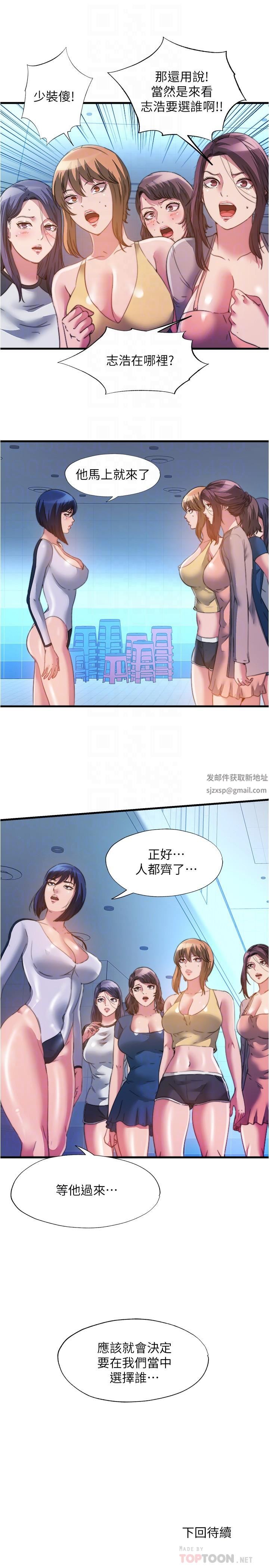 第104話 - 沒有你的肉棒我活不下去16.jpg