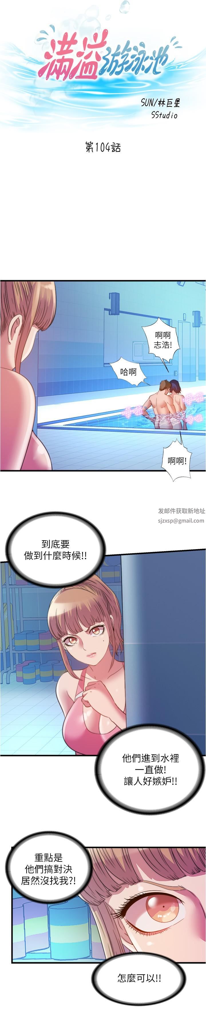 第104話 - 沒有你的肉棒我活不下去3.jpg