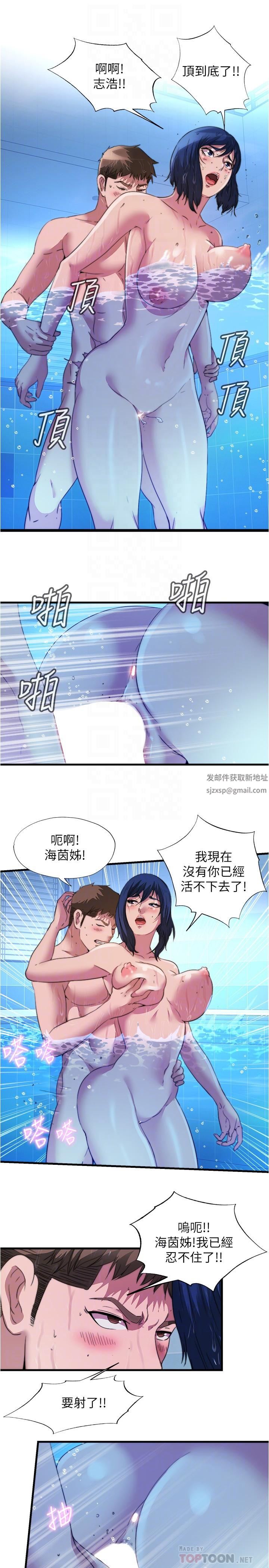 第104話 - 沒有你的肉棒我活不下去4.jpg