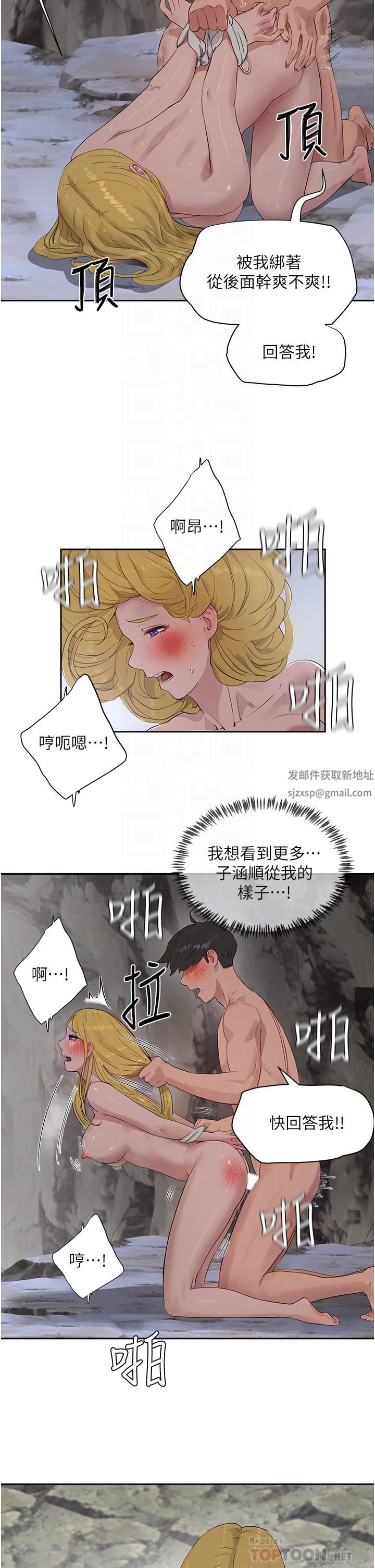 第39話 - 被從後面幹爽不爽?16.jpg