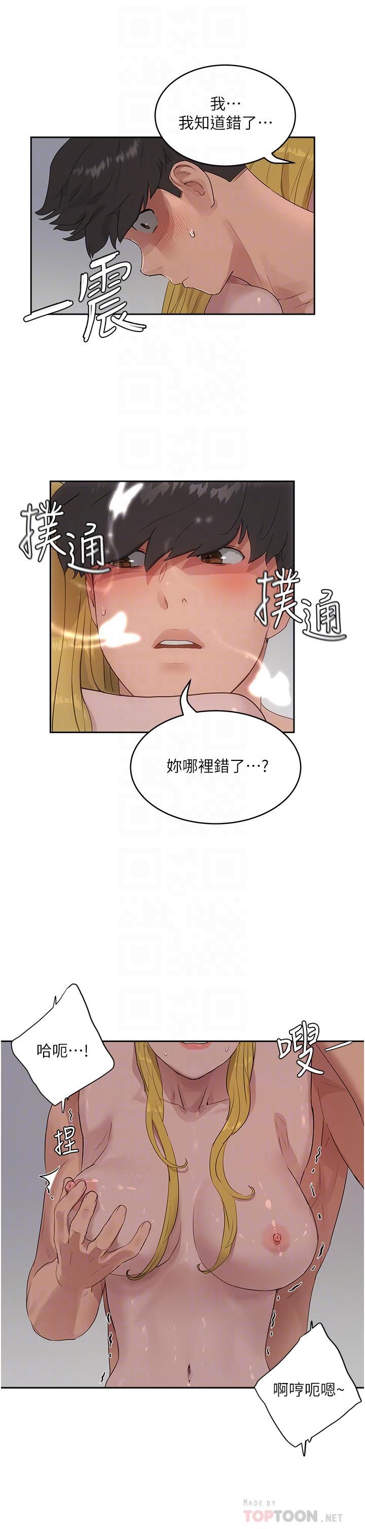 第39話 - 被從後面幹爽不爽?12.jpg