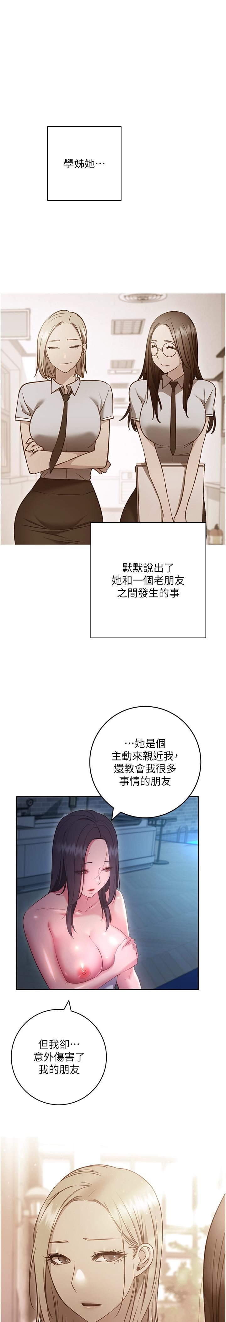 換個姿勢好嗎?-第35章-图片34