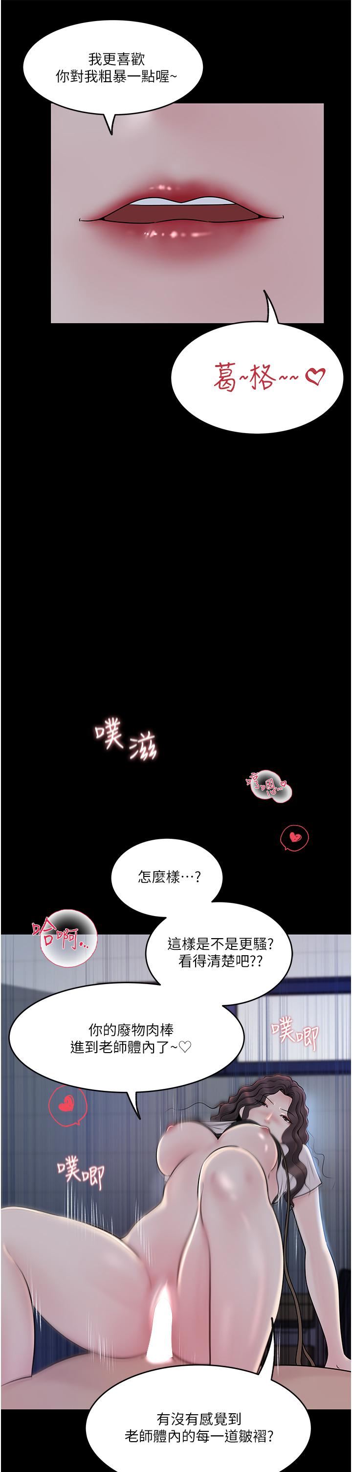 第41話 - 一對一的課後「輔導」37.jpg