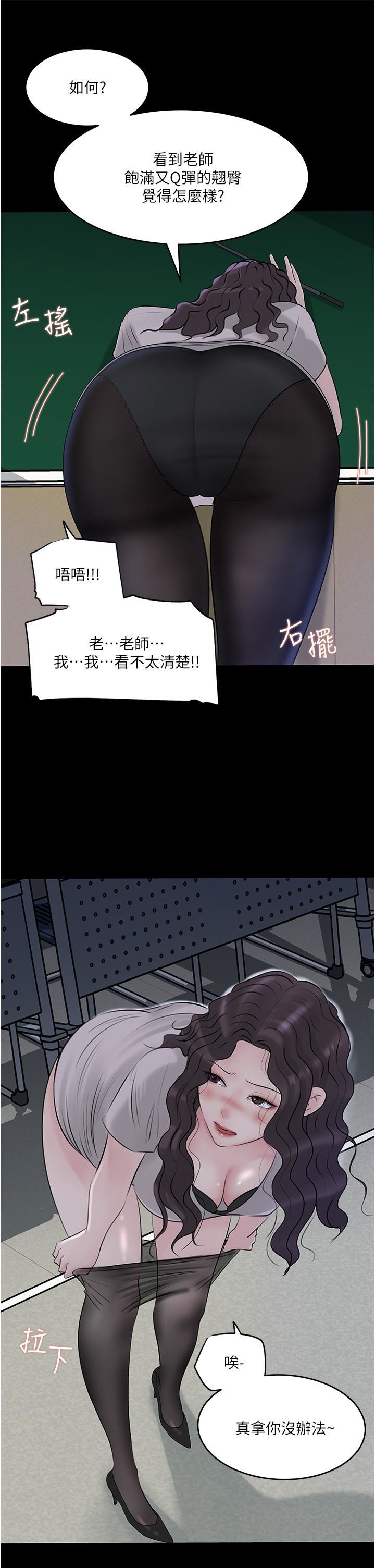 第41話 - 一對一的課後「輔導」5.jpg