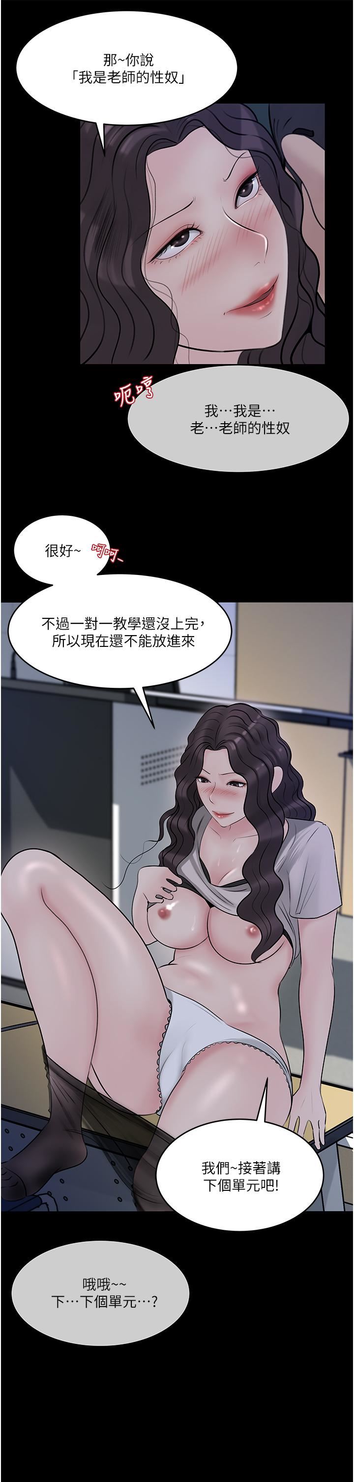 第41話 - 一對一的課後「輔導」15.jpg