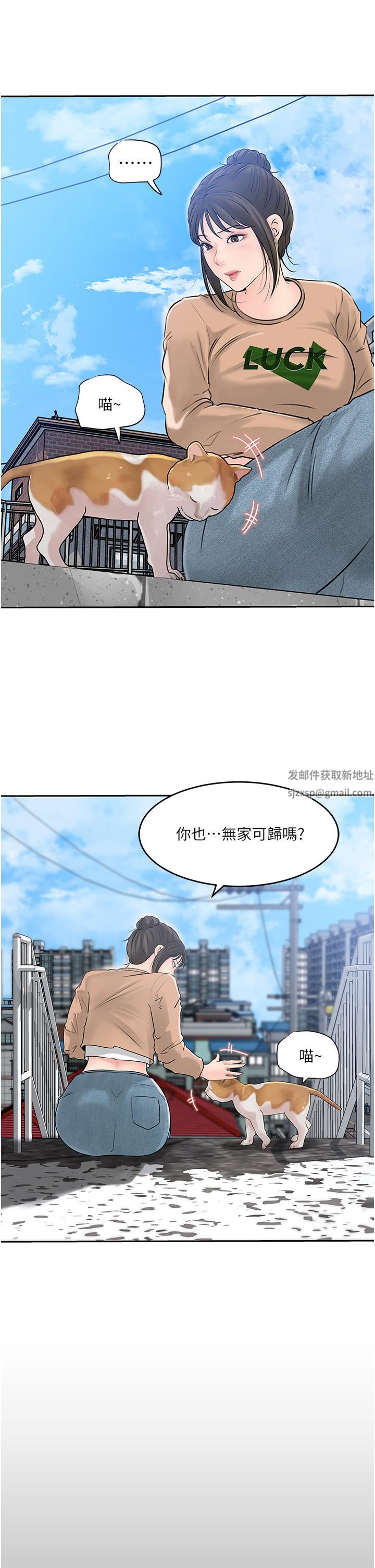 第41話 - 一對一的課後「輔導」44.jpg