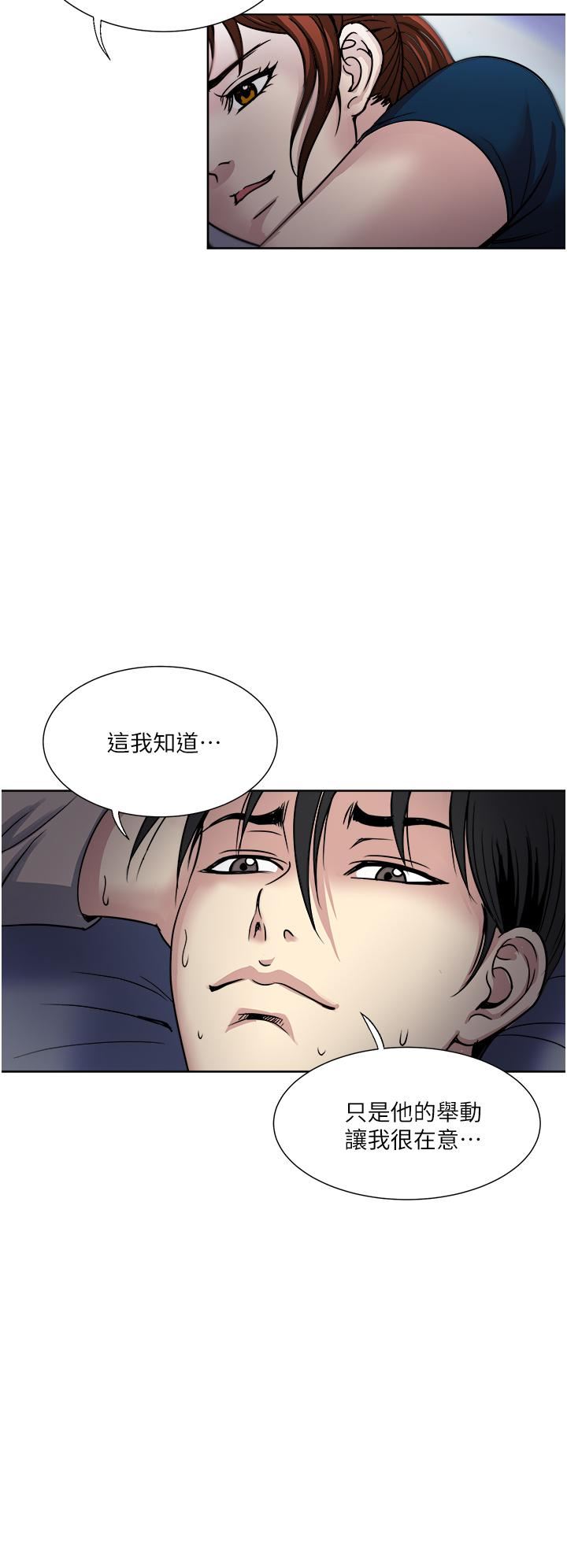 第37話 - 原來妳這麼淫蕩32.jpg