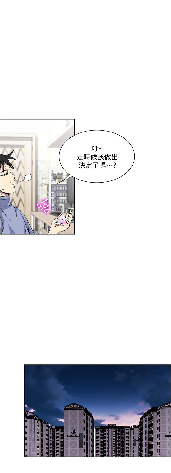 第37話 - 原來妳這麼淫蕩30.jpg