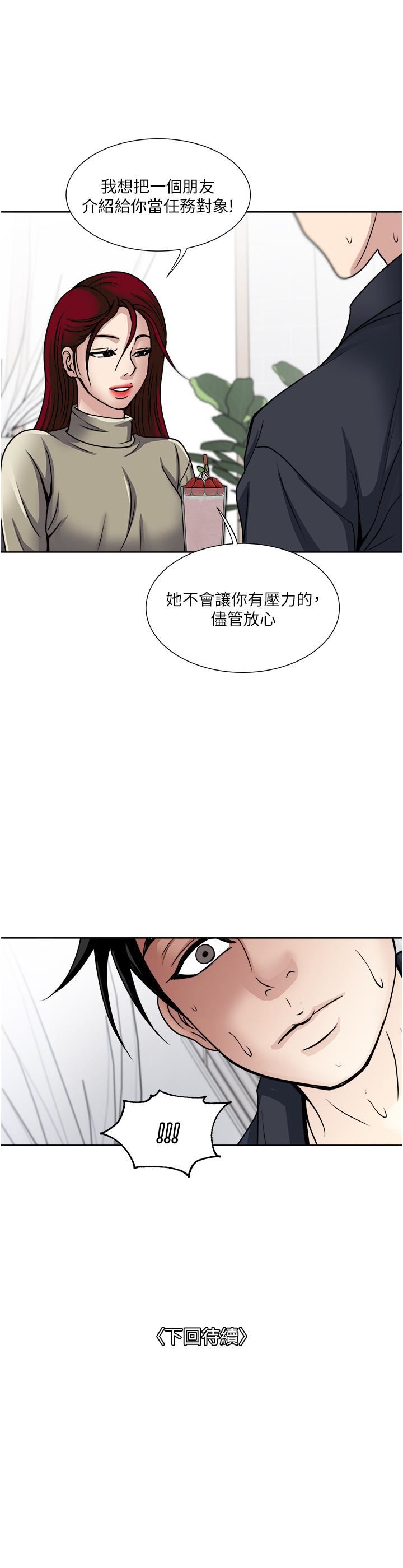 第37話 - 原來妳這麼淫蕩39.jpg