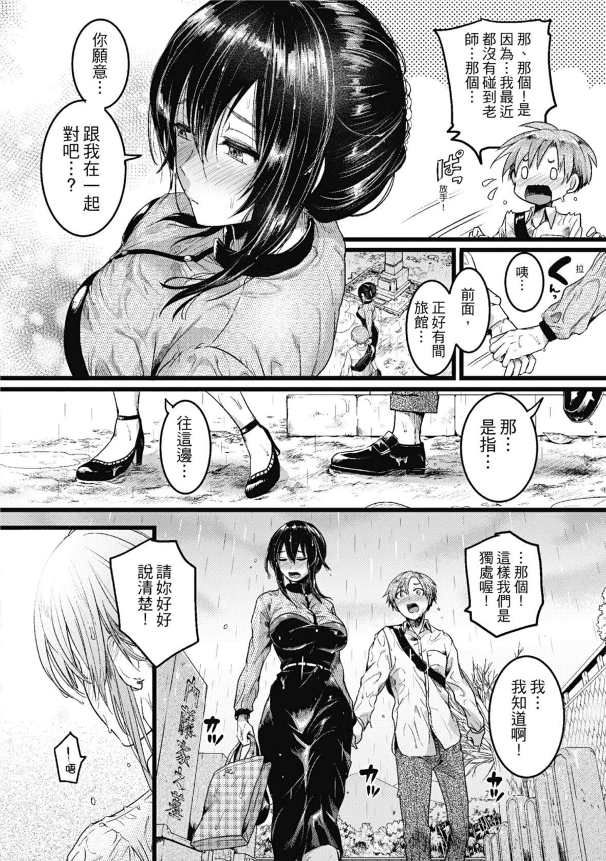 [doumou] 戀やがて淫ら｜戀愛後就變淫蕩瞭 [中國翻訳] [無修正] [DL版]166.jpg