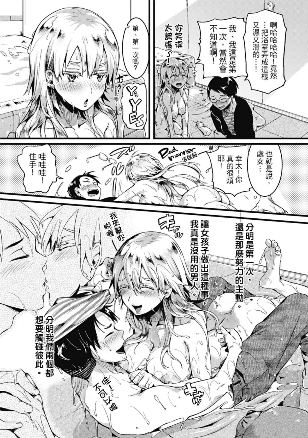 [doumou] 戀やがて淫ら｜戀愛後就變淫蕩瞭 [中國翻訳] [無修正] [DL版]125.jpg