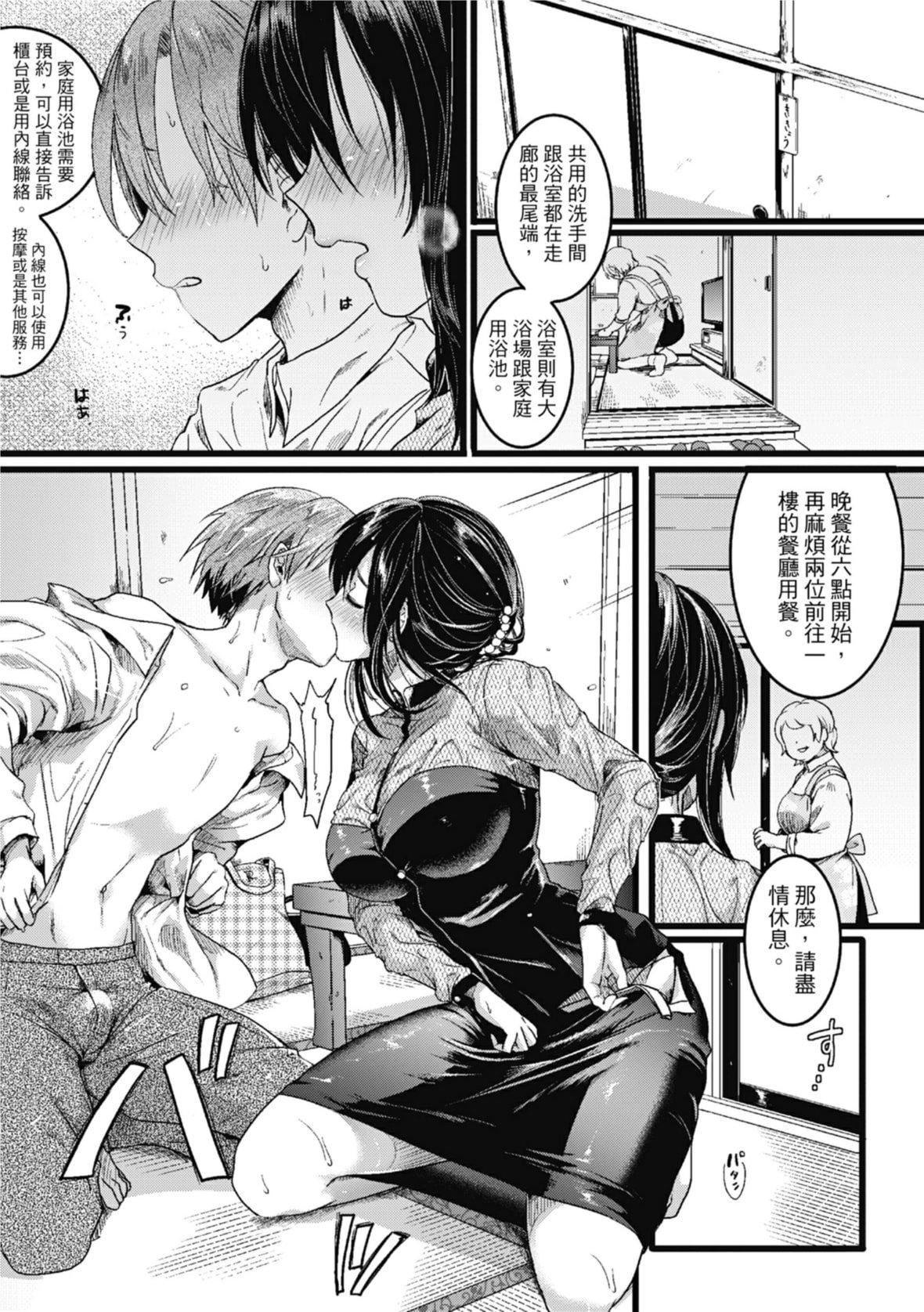 [doumou] 戀やがて淫ら｜戀愛後就變淫蕩瞭 [中國翻訳] [無修正] [DL版]175.jpg