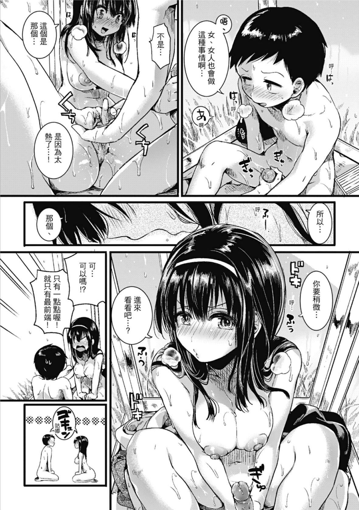 [doumou] 戀やがて淫ら｜戀愛後就變淫蕩瞭 [中國翻訳] [無修正] [DL版]26.jpg