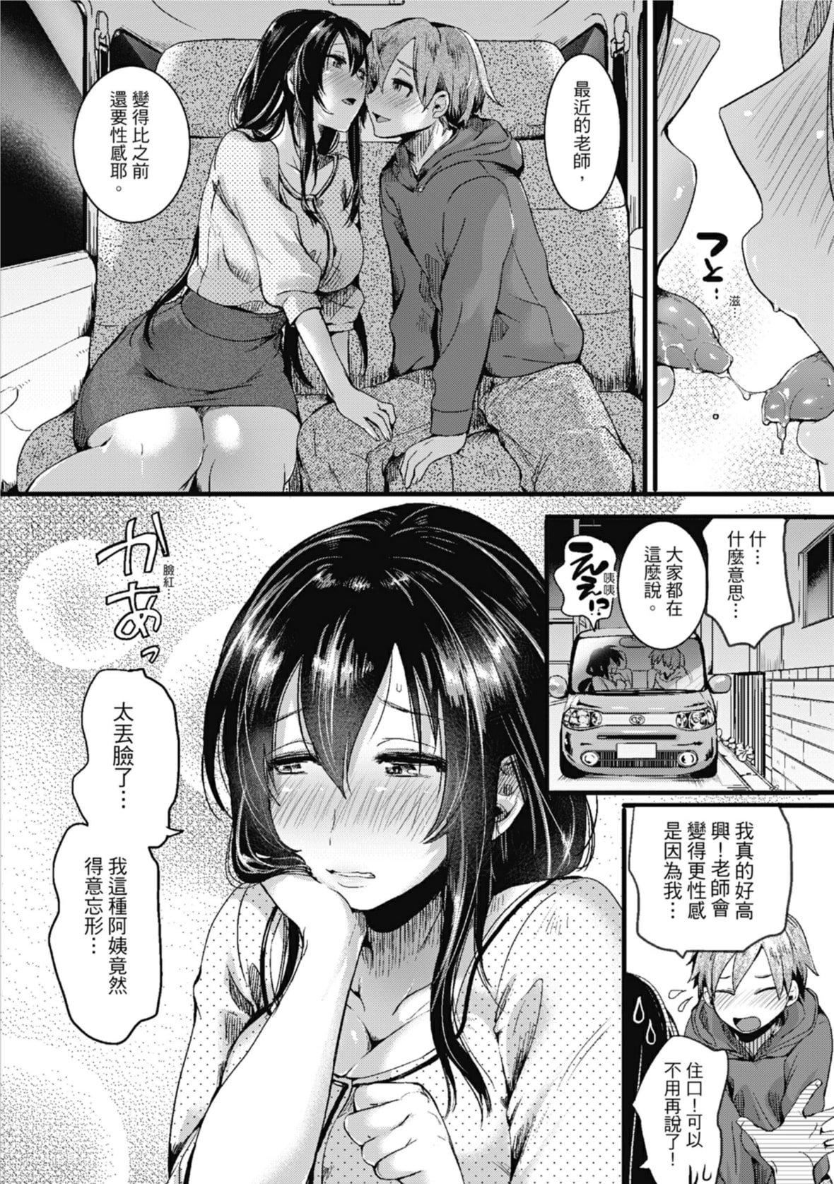 [doumou] 戀やがて淫ら｜戀愛後就變淫蕩瞭 [中國翻訳] [無修正] [DL版]58.jpg