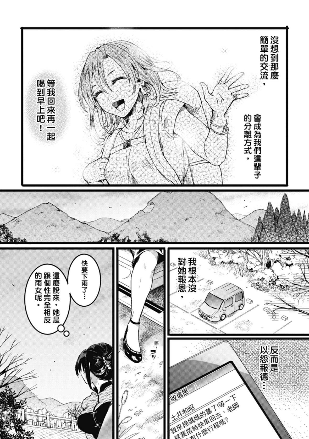 [doumou] 戀やがて淫ら｜戀愛後就變淫蕩瞭 [中國翻訳] [無修正] [DL版]155.jpg