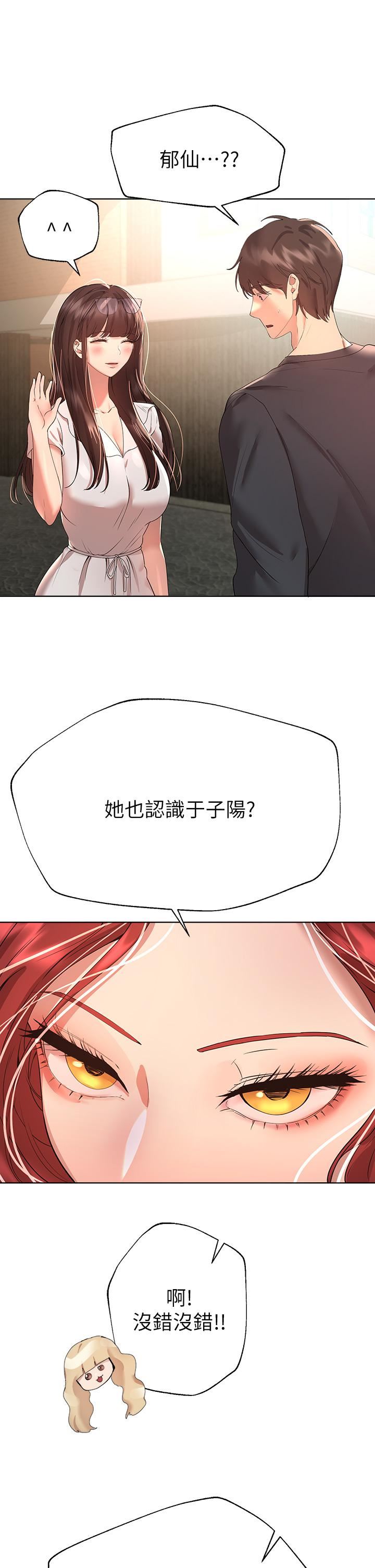 第58話 - 點擊解鎖姊姊們泳裝照!5.jpg