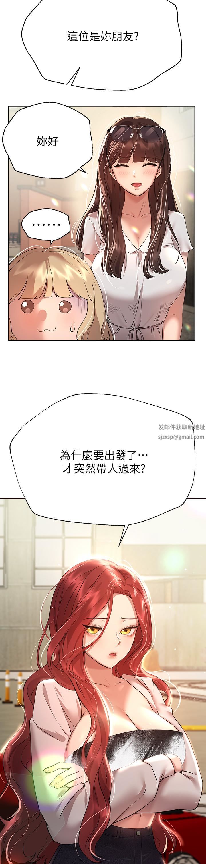 第58話 - 點擊解鎖姊姊們泳裝照!2.jpg