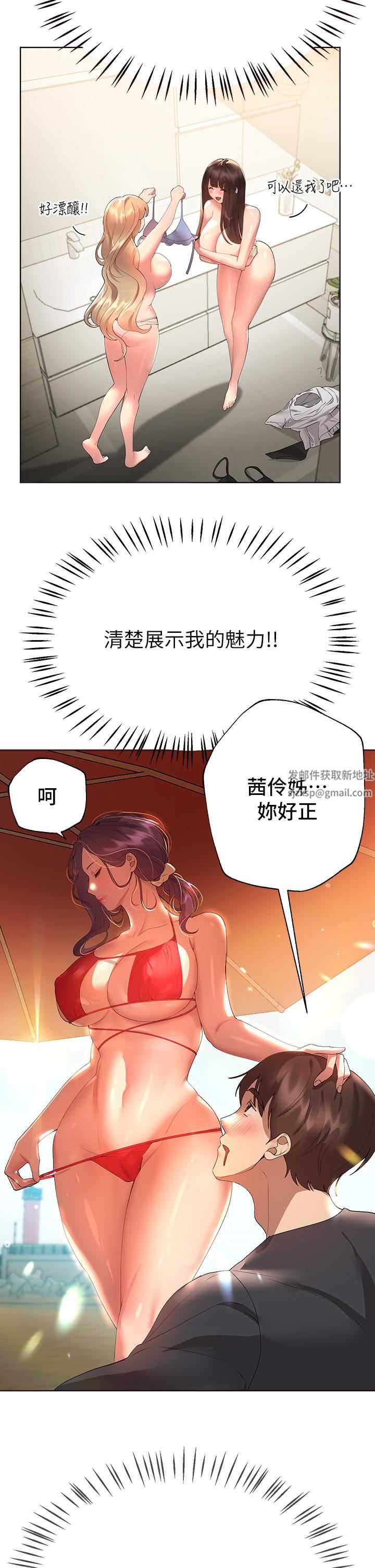 第58話 - 點擊解鎖姊姊們泳裝照!36.jpg