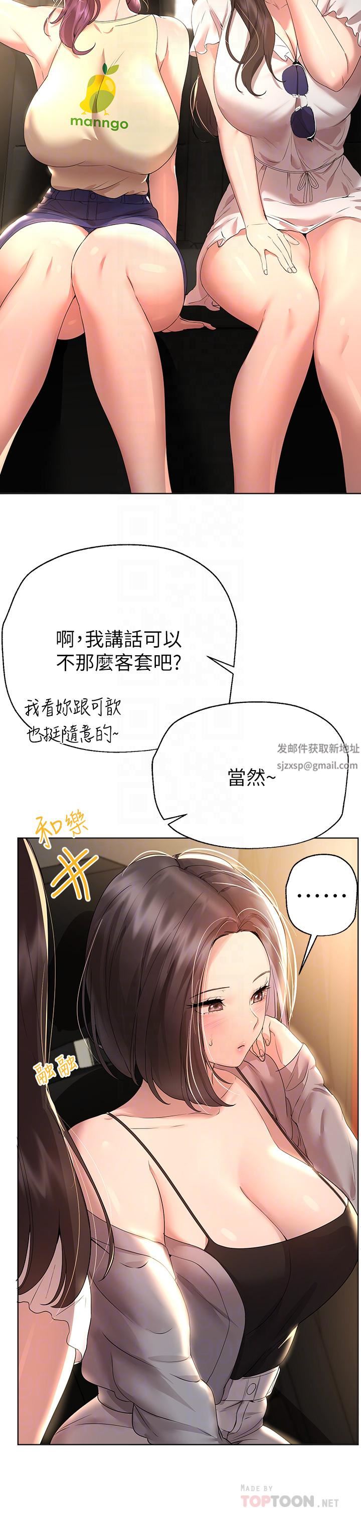 第58話 - 點擊解鎖姊姊們泳裝照!18.jpg