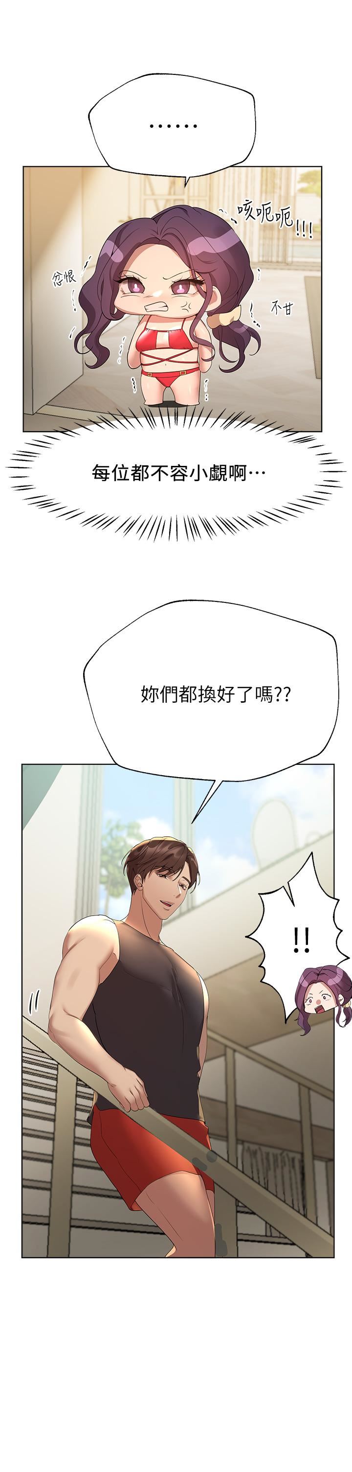 第58話 - 點擊解鎖姊姊們泳裝照!43.jpg