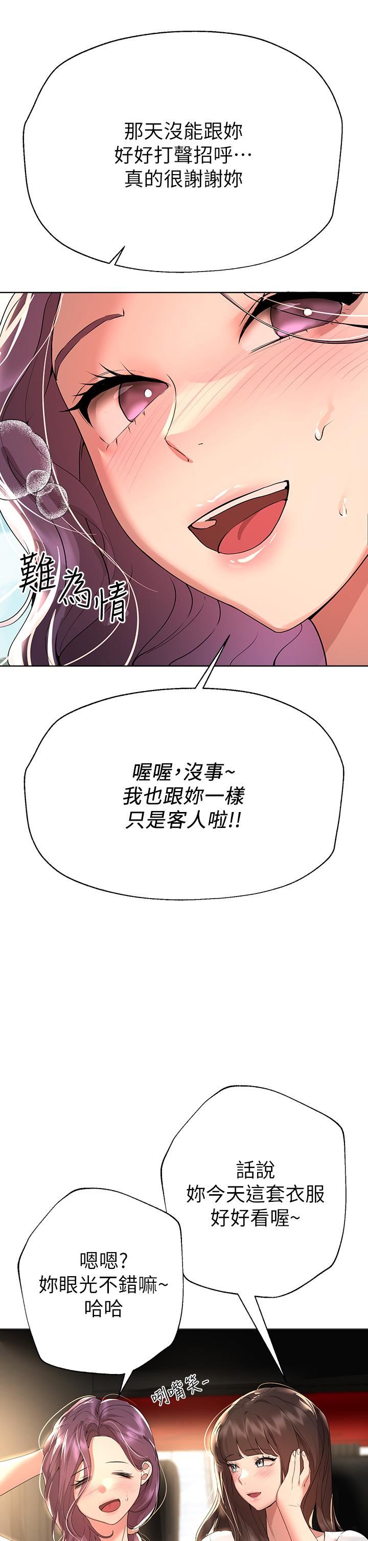 第58話 - 點擊解鎖姊姊們泳裝照!17.jpg