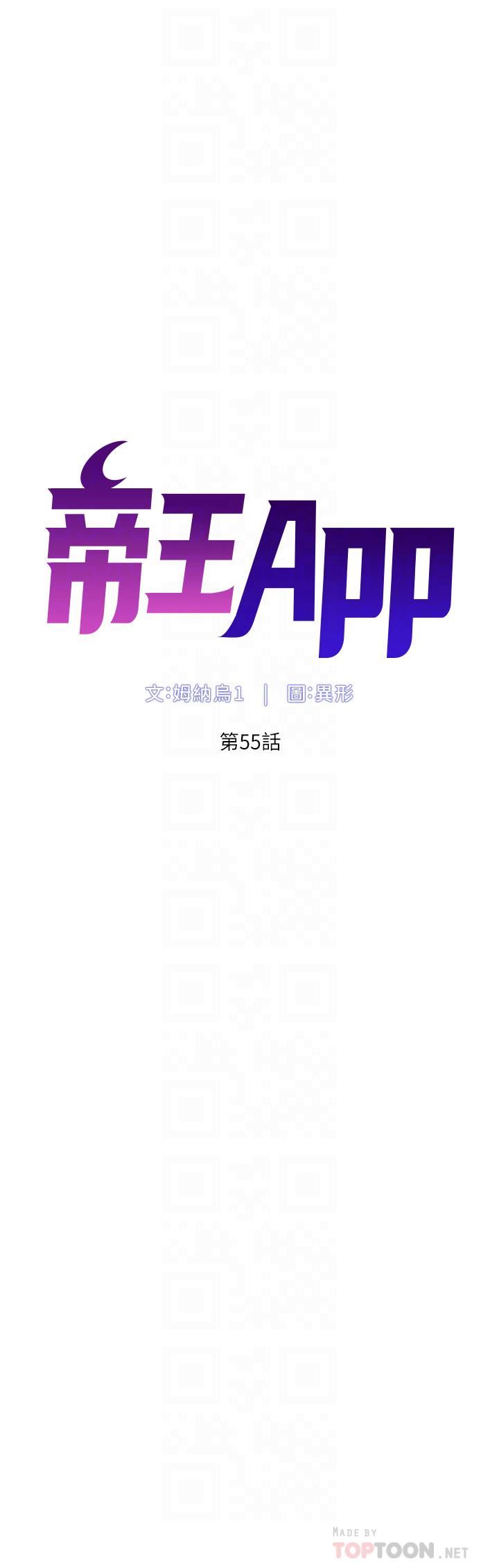 帝王App-第55章-图片6