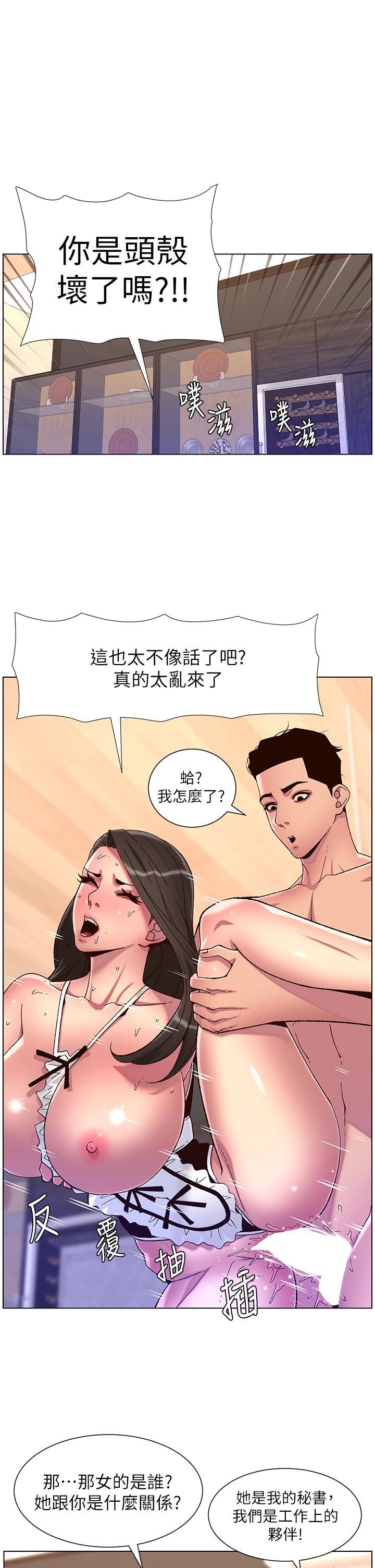 帝王App-第55章-图片1