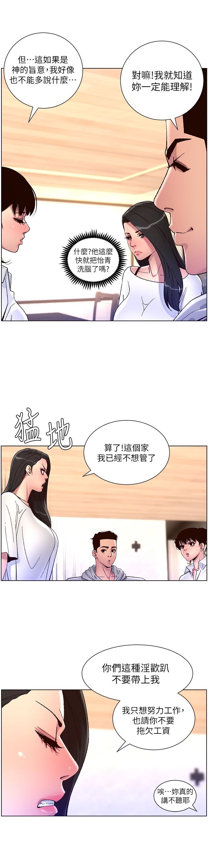 帝王App-第55章-图片11