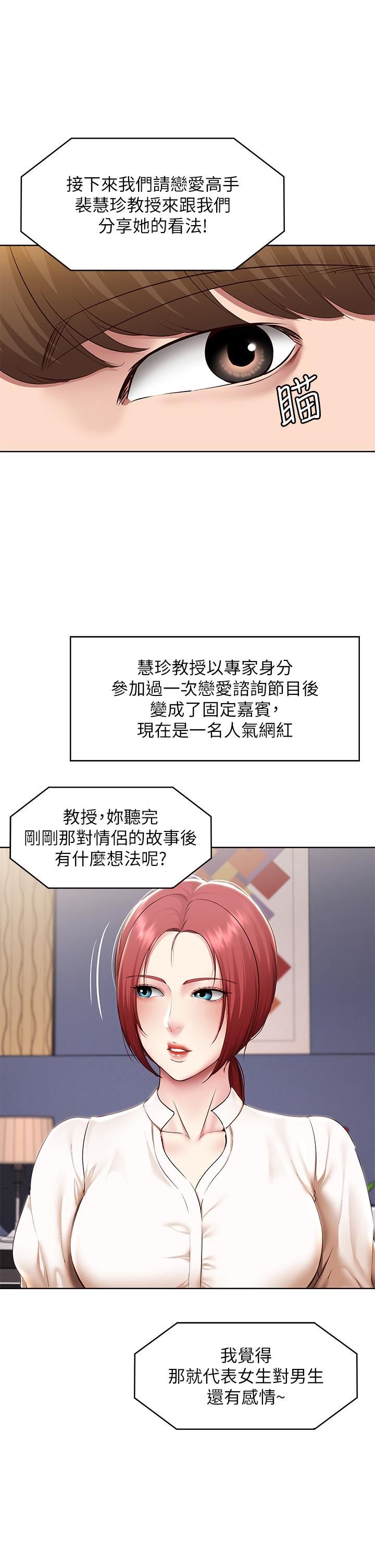 第130話 - 最終話 - 日記的最後一頁32.jpg