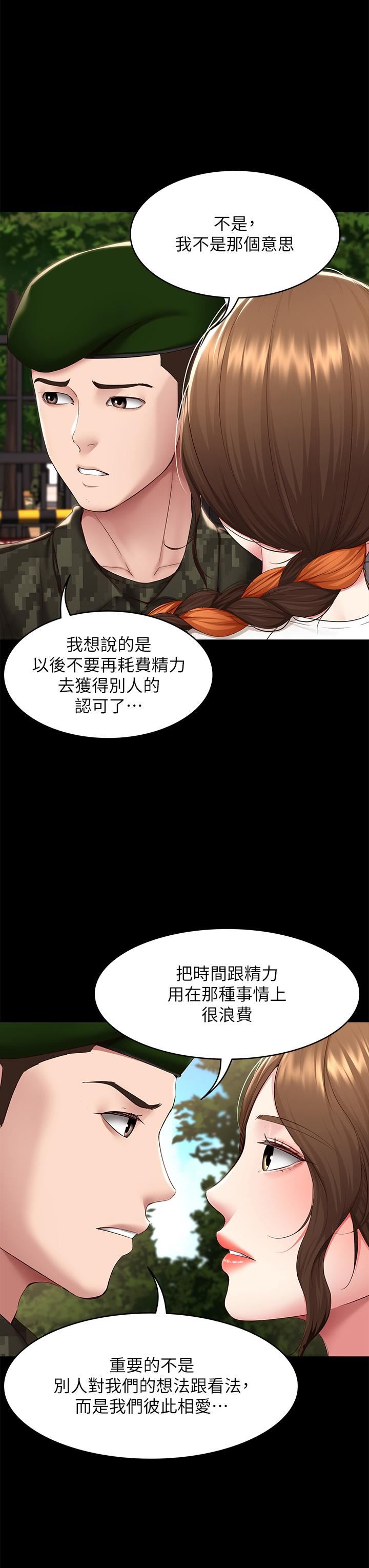 第130話 - 最終話 - 日記的最後一頁11.jpg