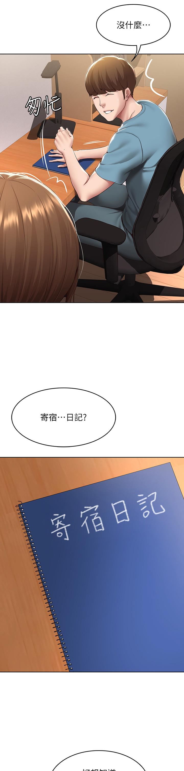 第130話 - 最終話 - 日記的最後一頁35.jpg