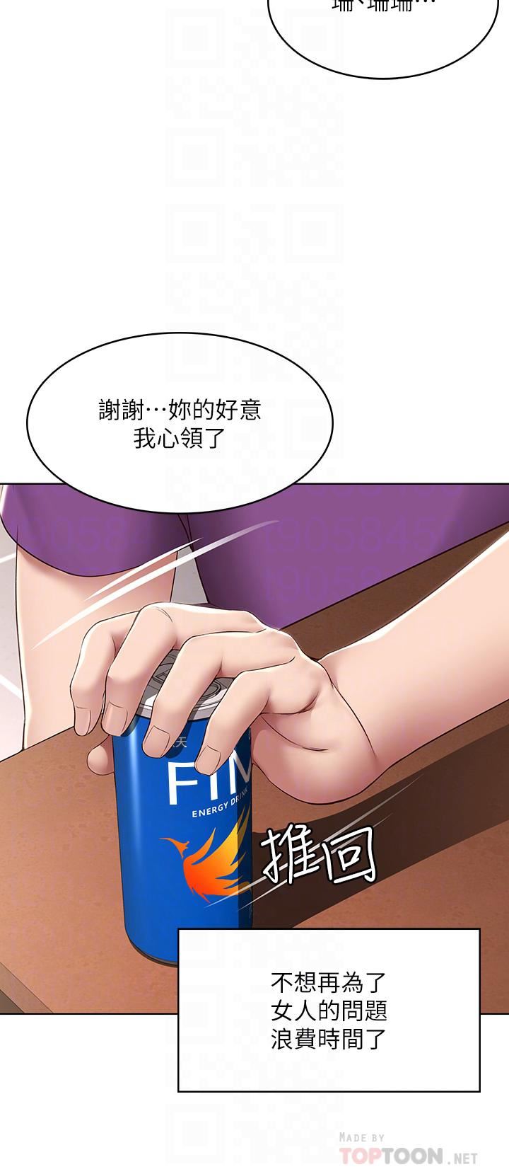 第130話 - 最終話 - 日記的最後一頁8.jpg