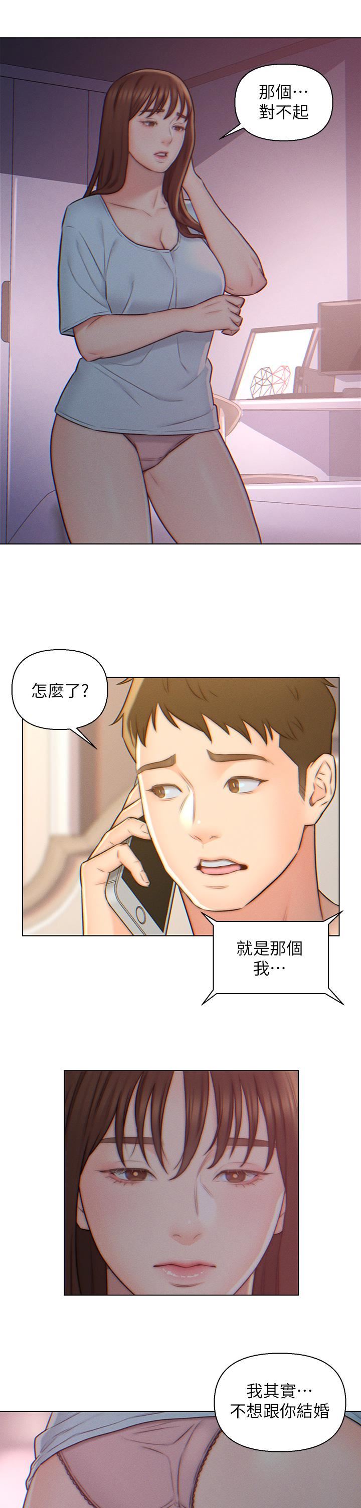 第3話 - 深夜來訪的半裸嬌客17.jpg