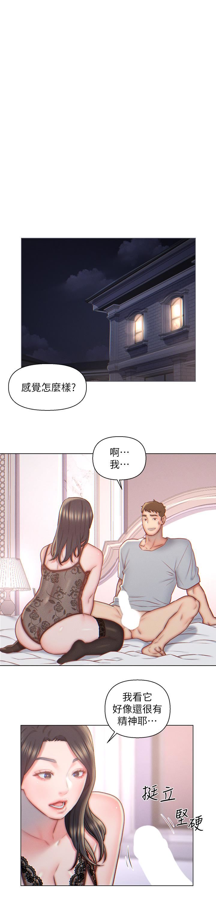 第5話 - 突如其來的3P?!1.jpg