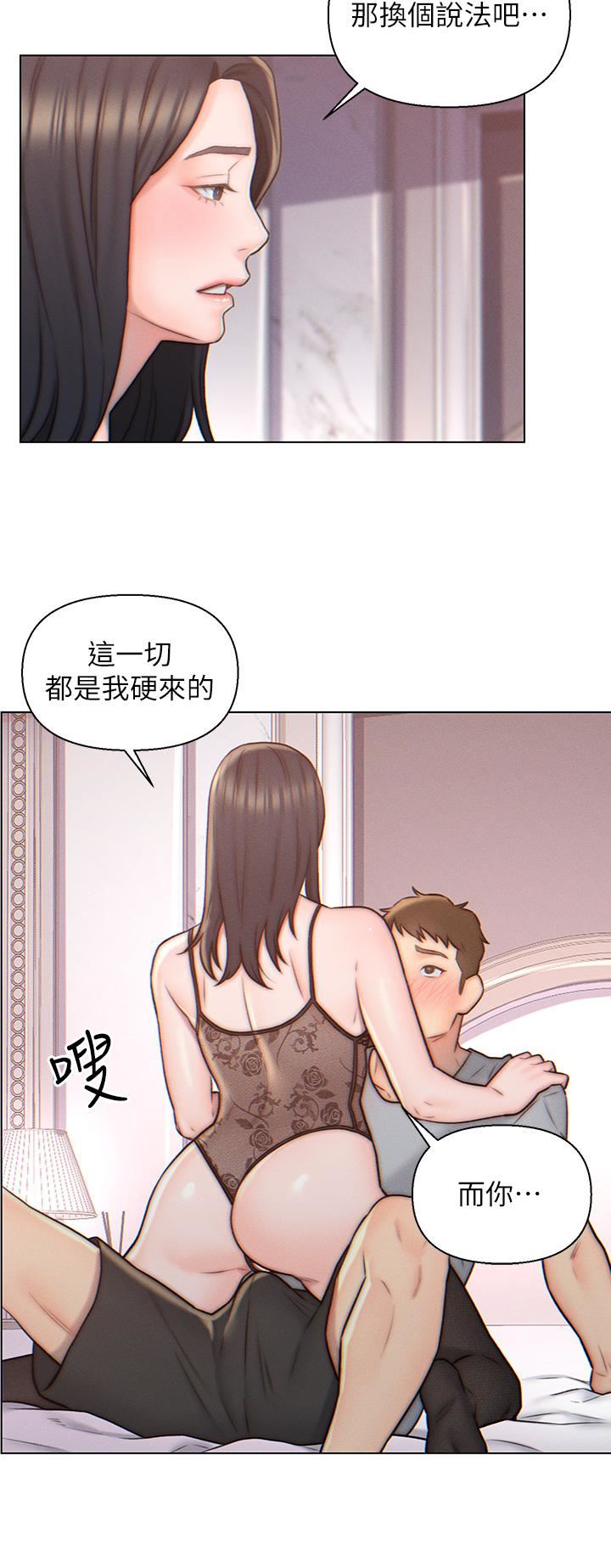 入贅女婿-第4章-图片5