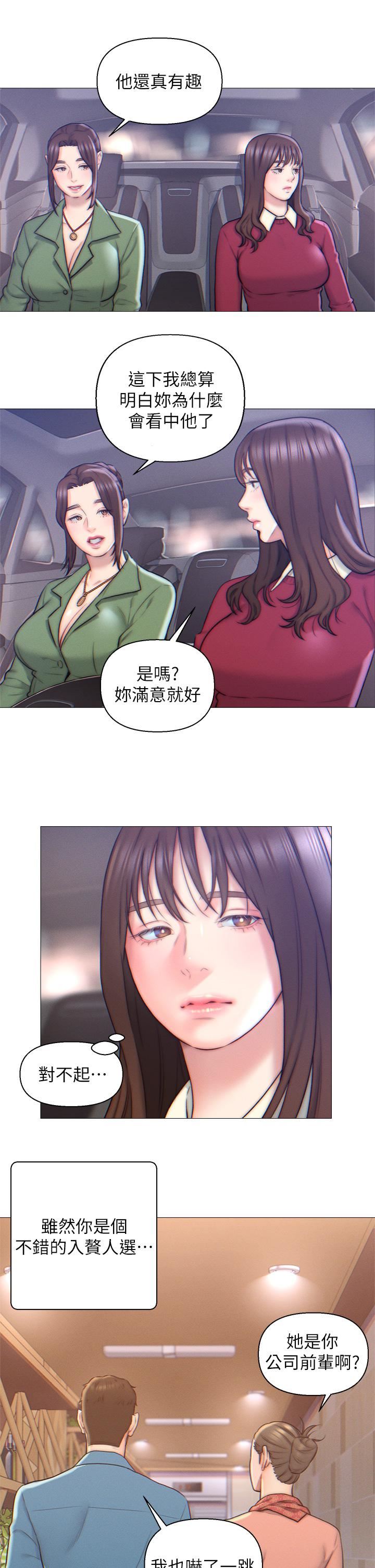 入贅女婿-第2章-图片28