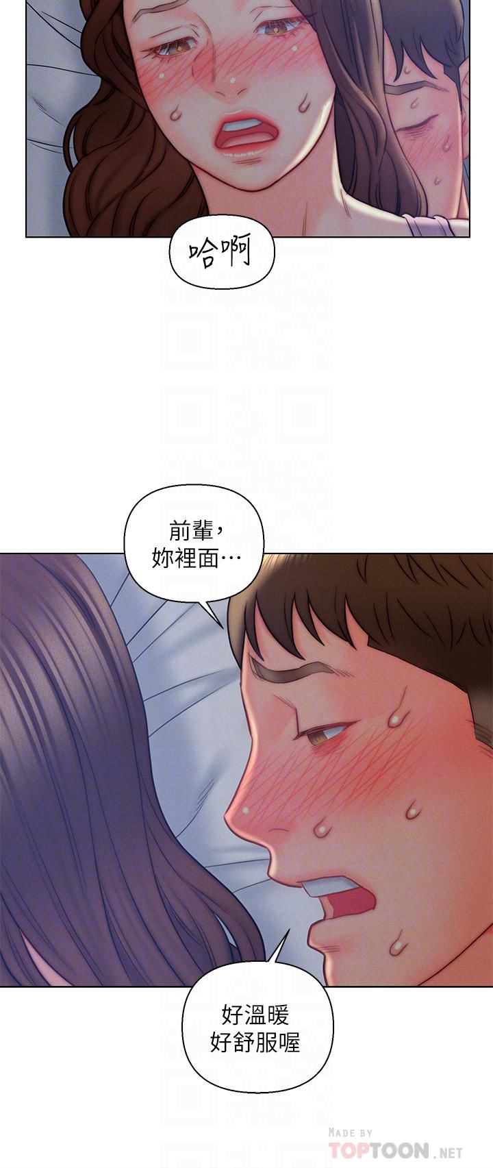 第15話 - 我沒資格當嶽母16.jpg