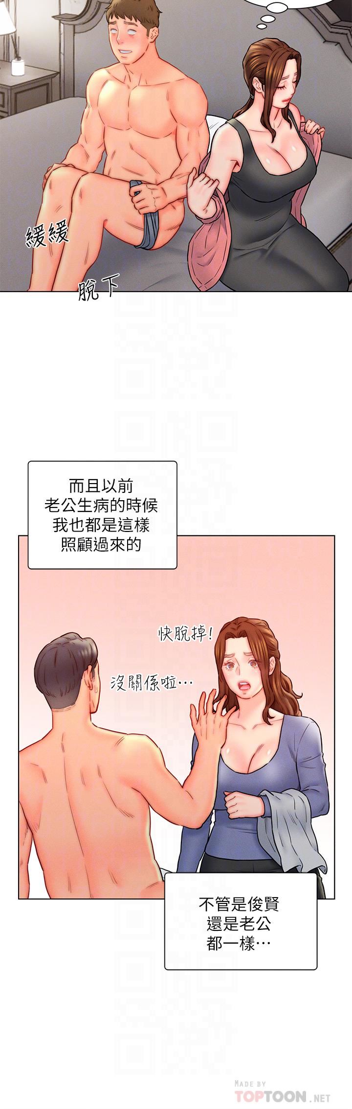 入贅女婿-第17章-图片14