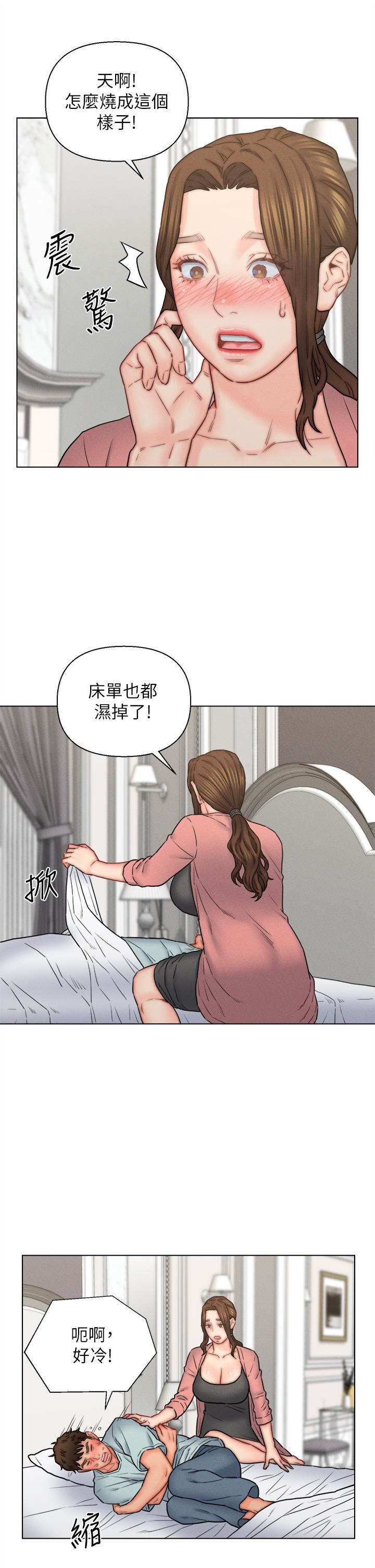 入贅女婿-第16章-图片36