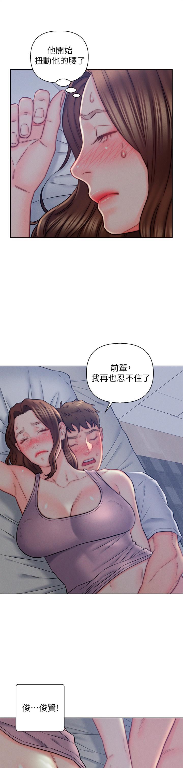 第15話 - 我沒資格當嶽母13.jpg