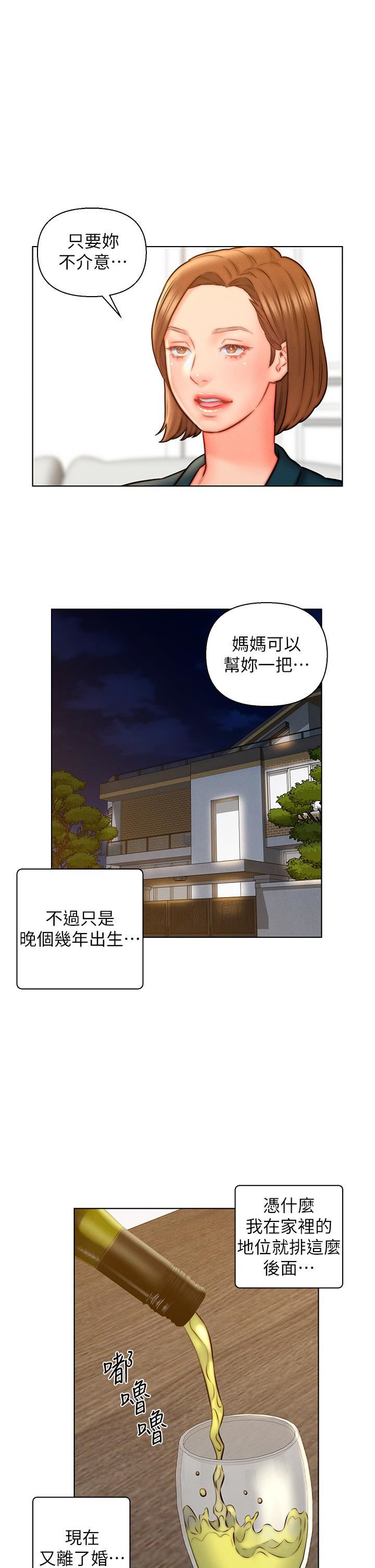 第14話 - 散發熟悉香味的嶽母胴體7.jpg