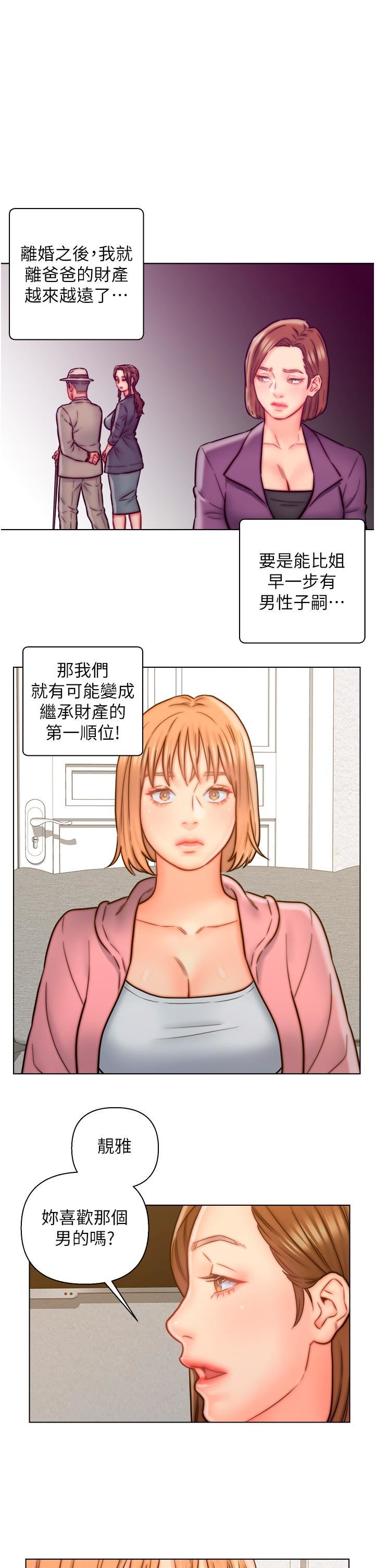 第14話 - 散發熟悉香味的嶽母胴體5.jpg