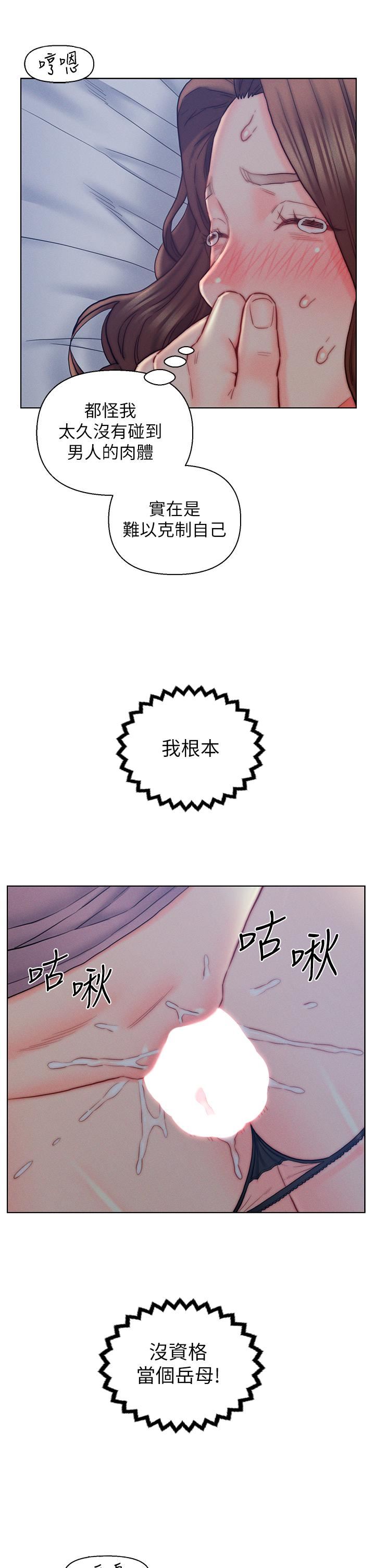 第15話 - 我沒資格當嶽母21.jpg