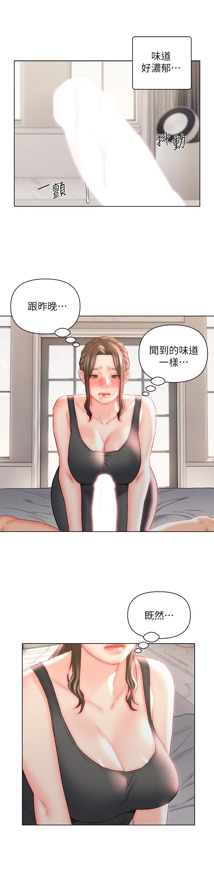 入贅女婿-第18章-图片7