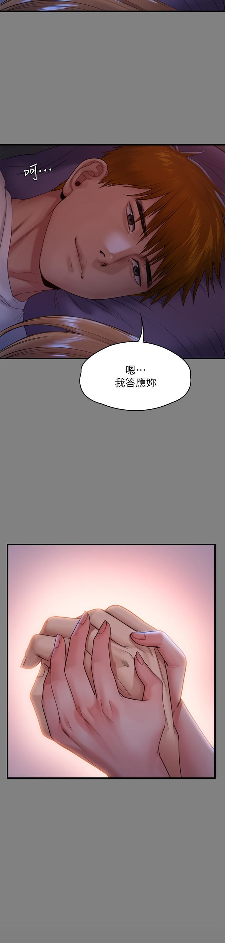 第258話 - 白賢兒的最後心願17.jpg