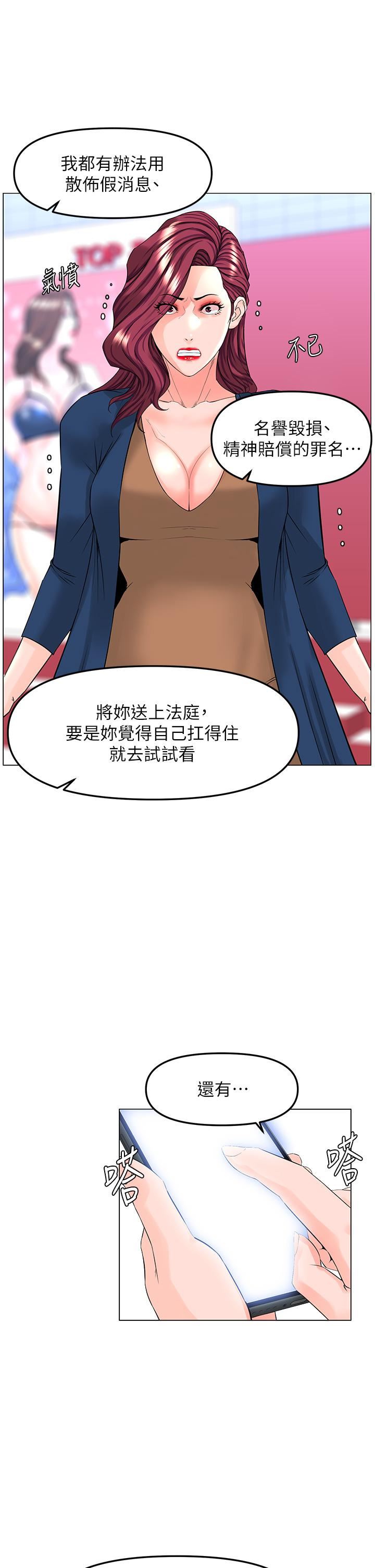 第73話 - 慾火焚身的薇娟27.jpg