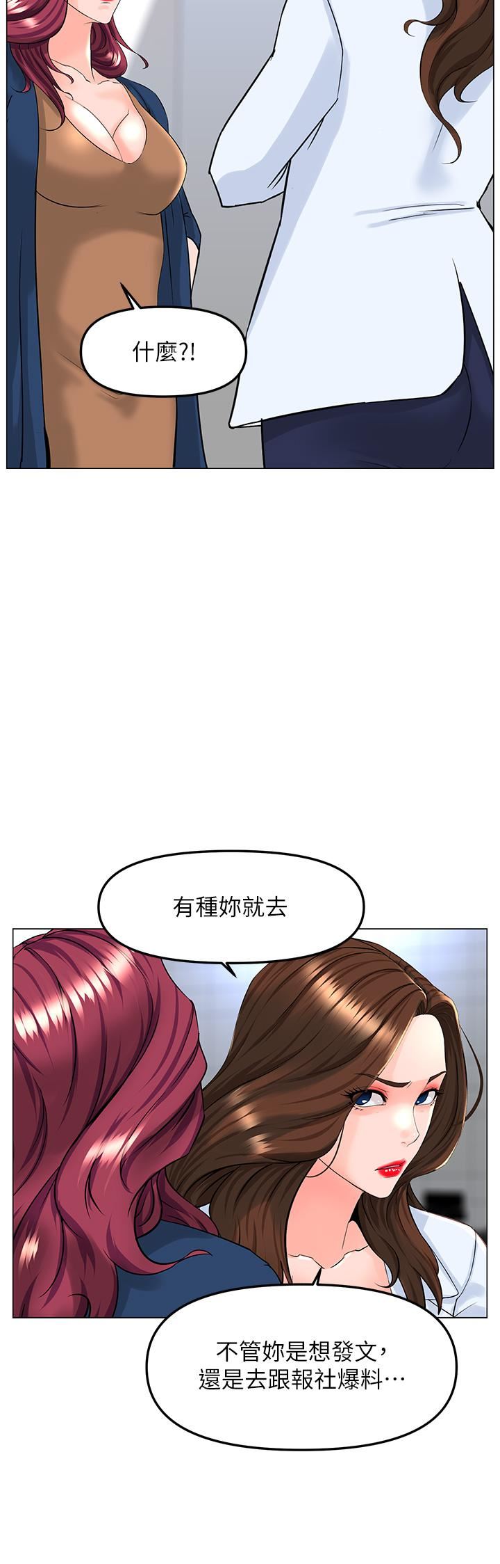 第73話 - 慾火焚身的薇娟26.jpg