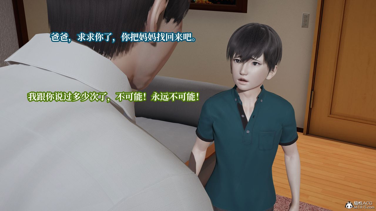 [3D]媽媽被他人寢取-第17章-图片4