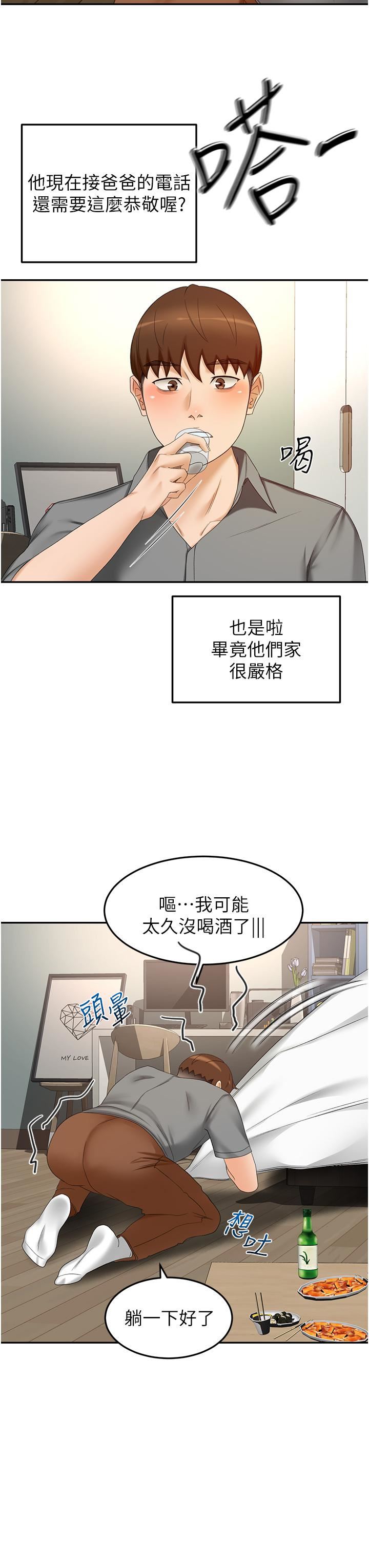 第63話 - 搖擺不定的南石28.jpg